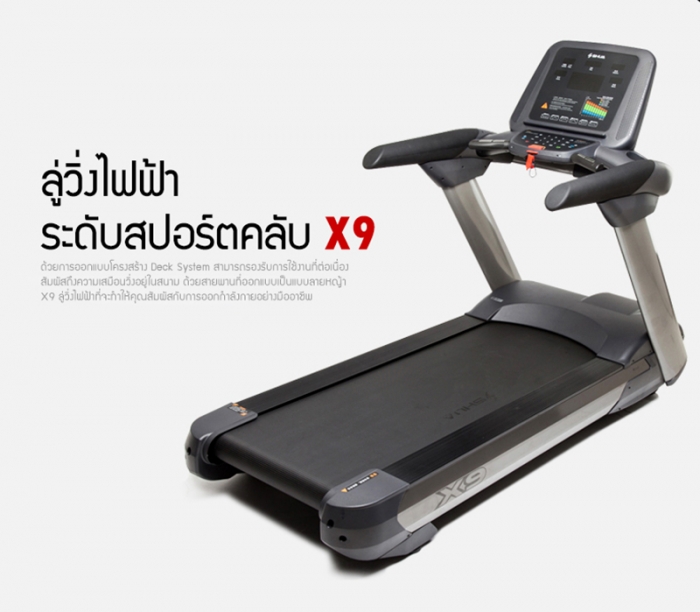 x9-commercial-treadmill-info_02-1